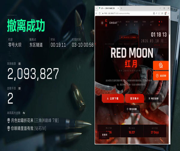 三角洲辅助准心怎么开透视自瞄效果